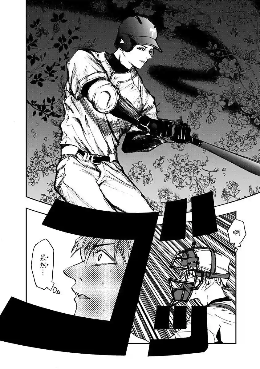 忘却Battery第10话