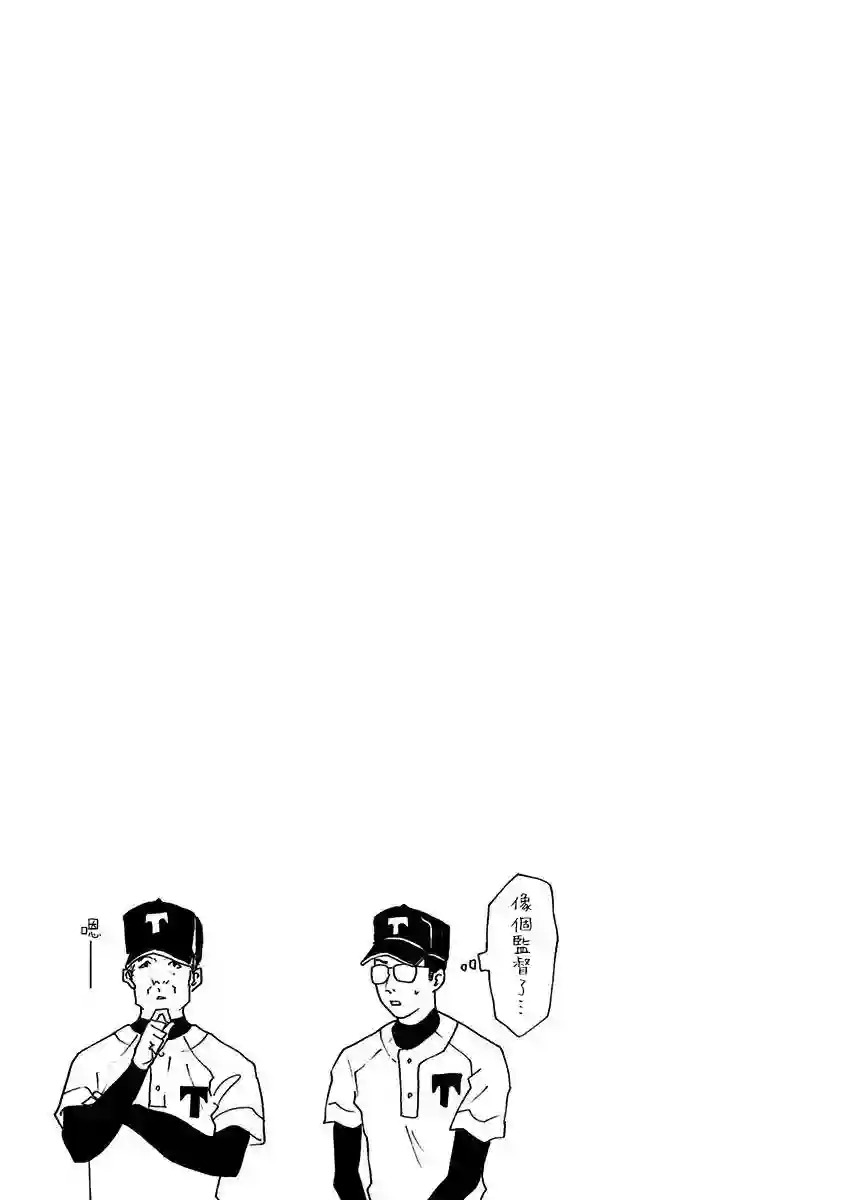 忘却Battery第10话