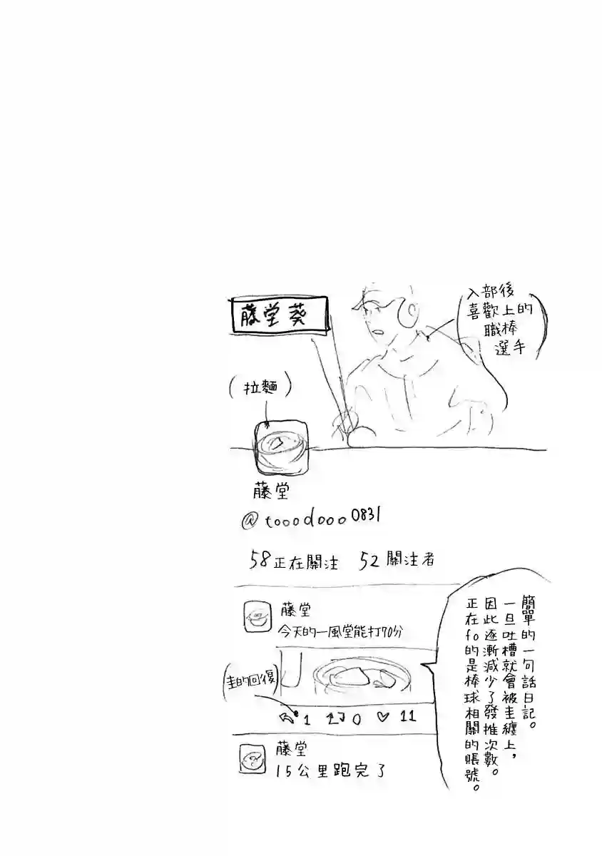 忘却Battery第10话