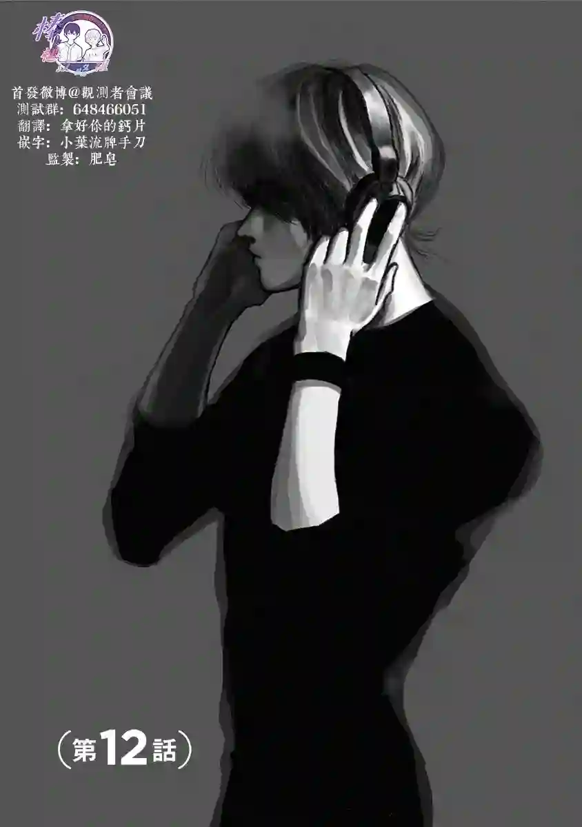 忘却Battery第12话