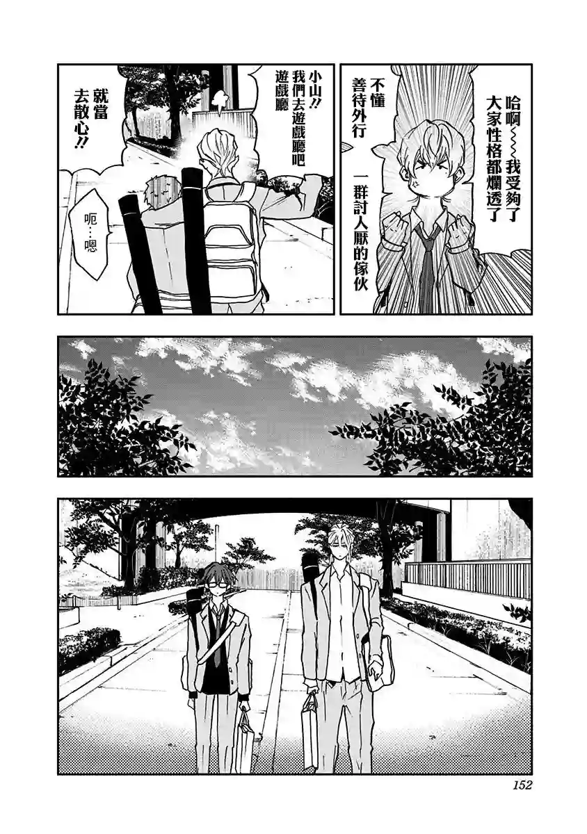 忘却Battery第12话