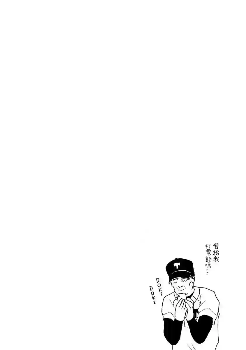 忘却Battery第12话