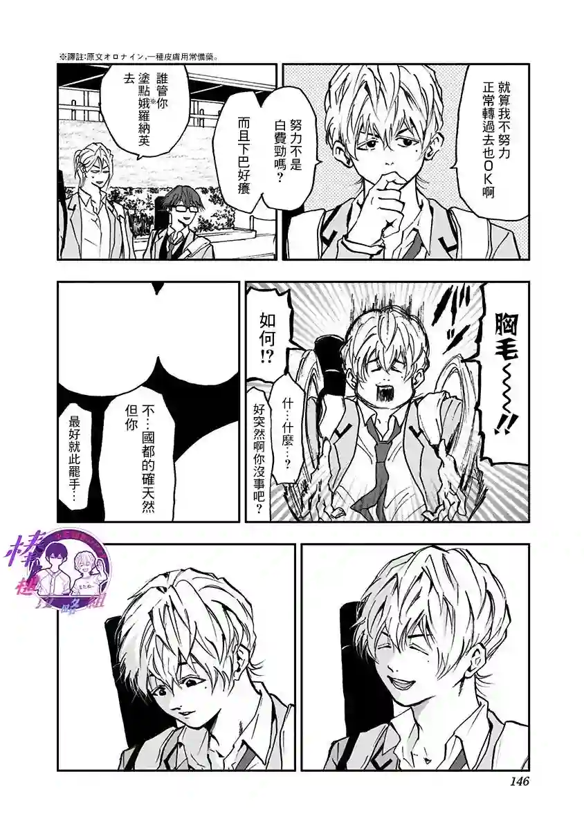 忘却Battery第12话