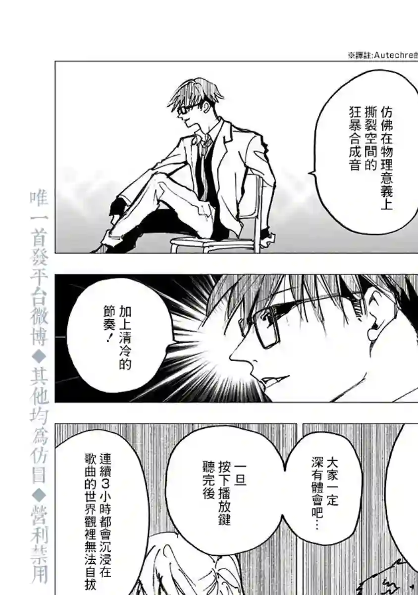 忘却Battery02卷番外篇