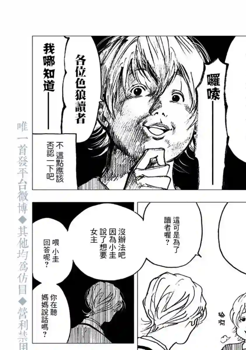 忘却Battery02卷番外篇