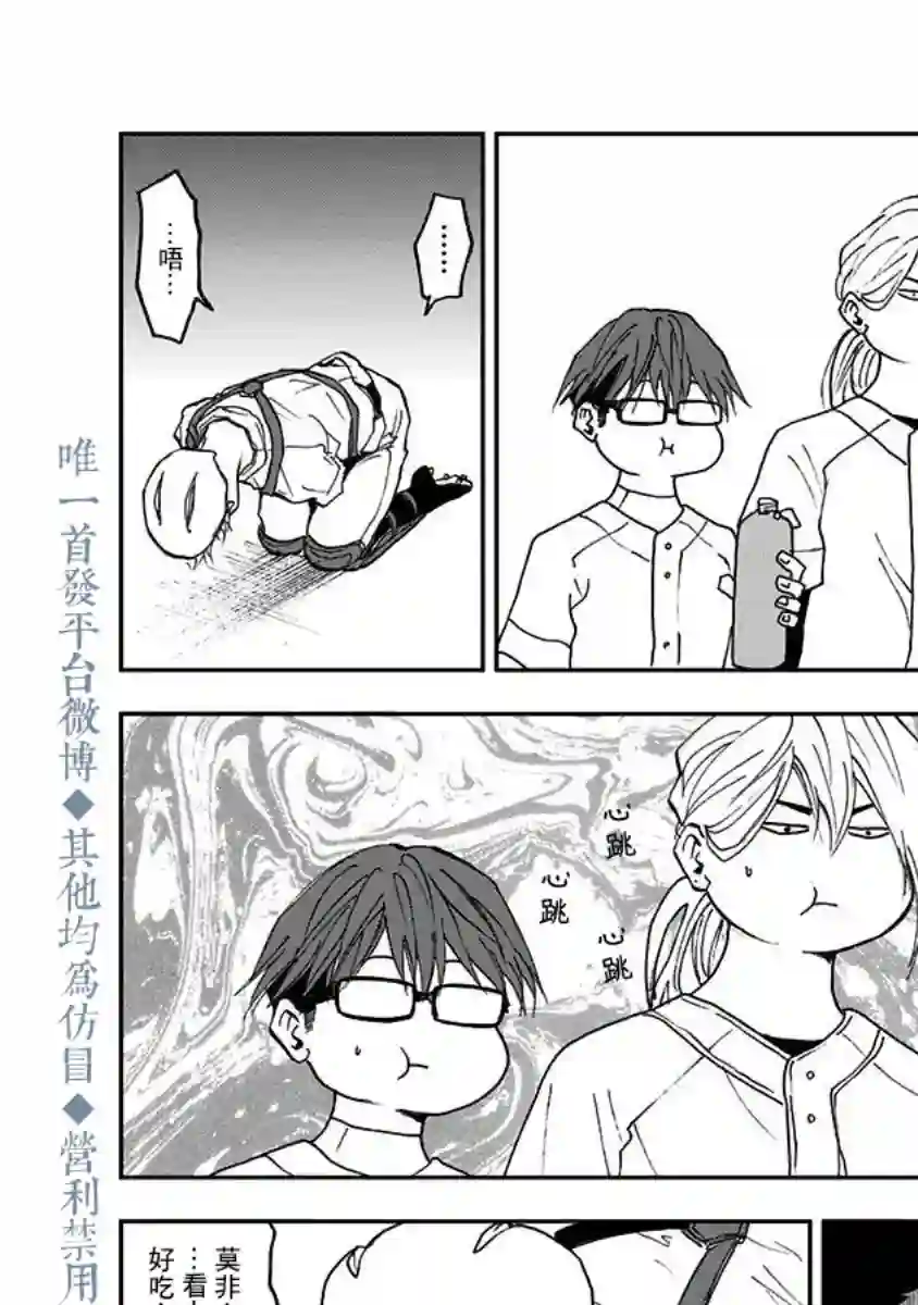 忘却Battery02卷番外篇