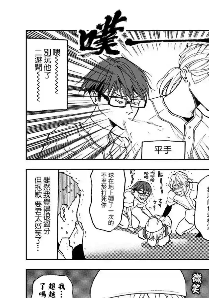 忘却Battery02卷番外篇