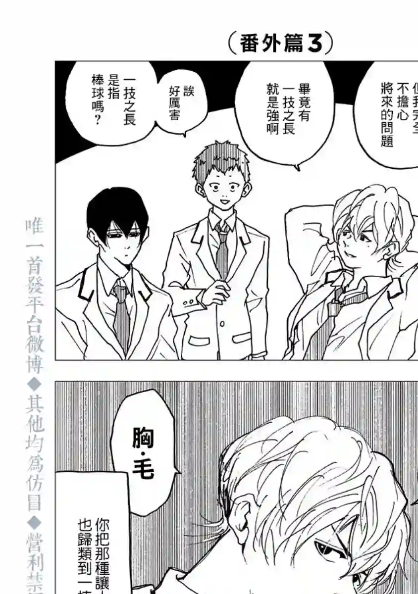 忘却Battery02卷番外篇