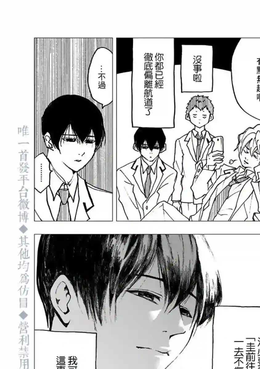 忘却Battery02卷番外篇