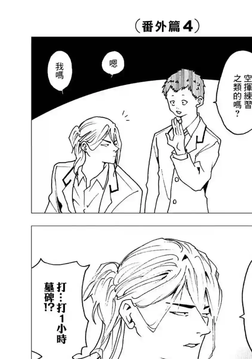 忘却Battery02卷番外篇