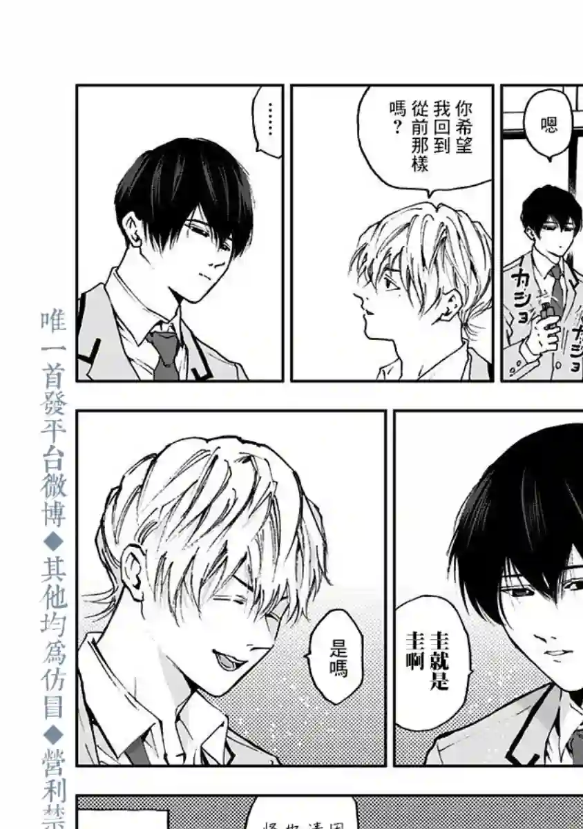 忘却Battery第13话