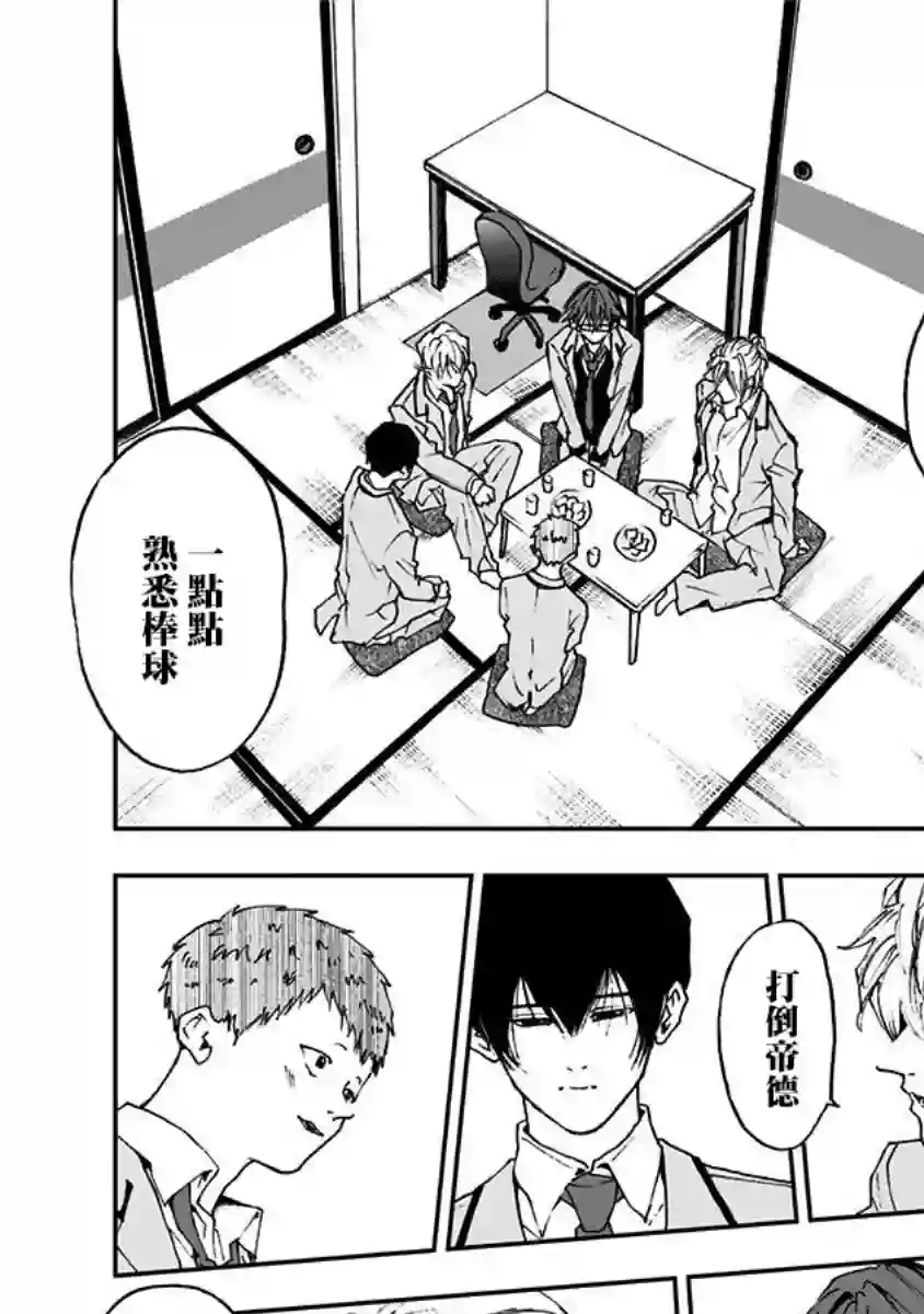 忘却Battery第13话