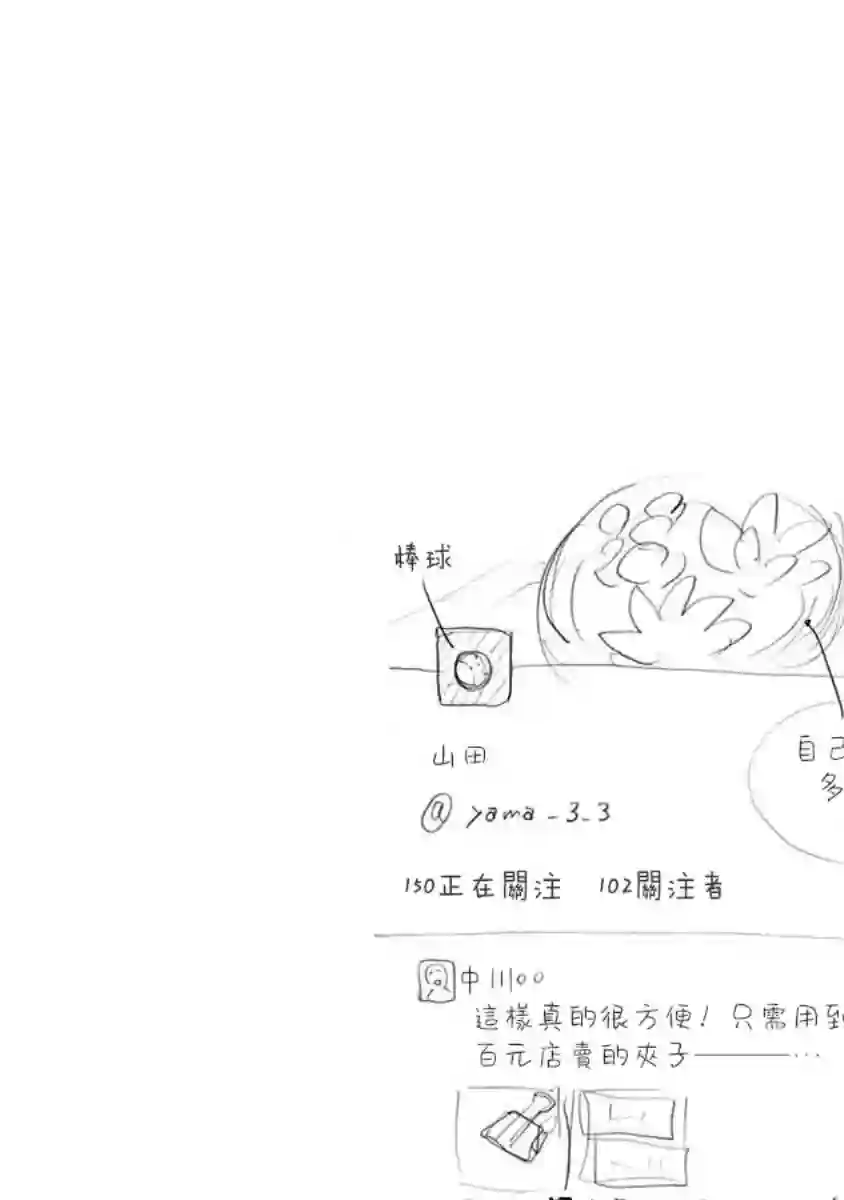忘却Battery第13话