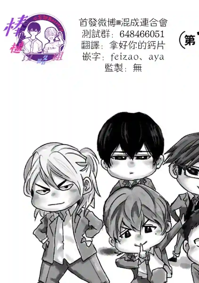 忘却Battery第13话