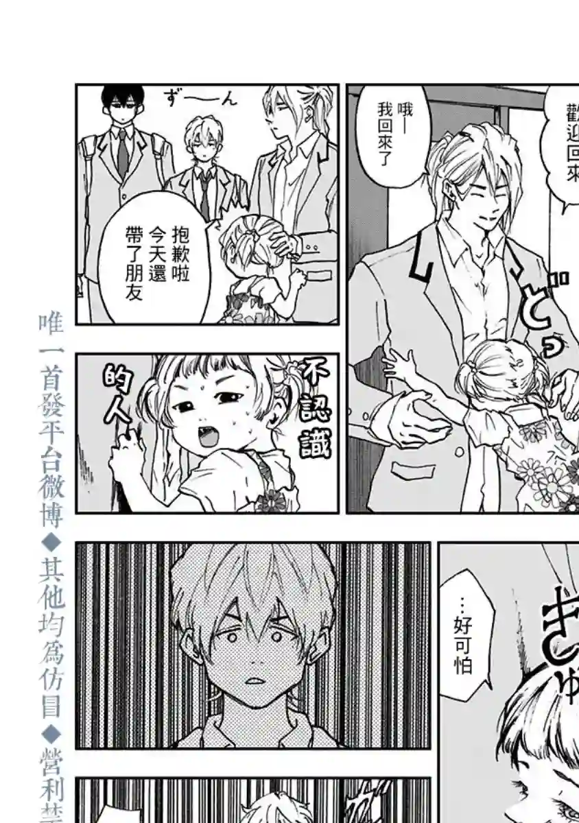 忘却Battery第13话