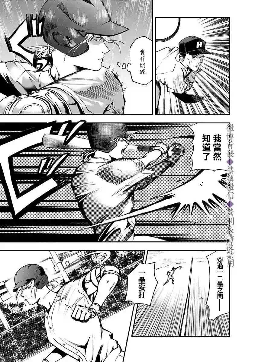 忘却Battery第24话