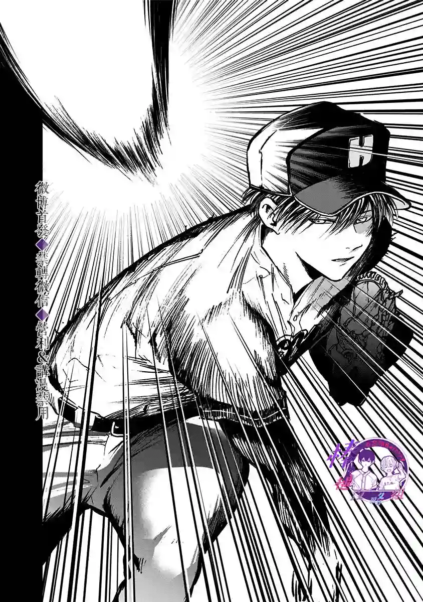 忘却Battery第26话