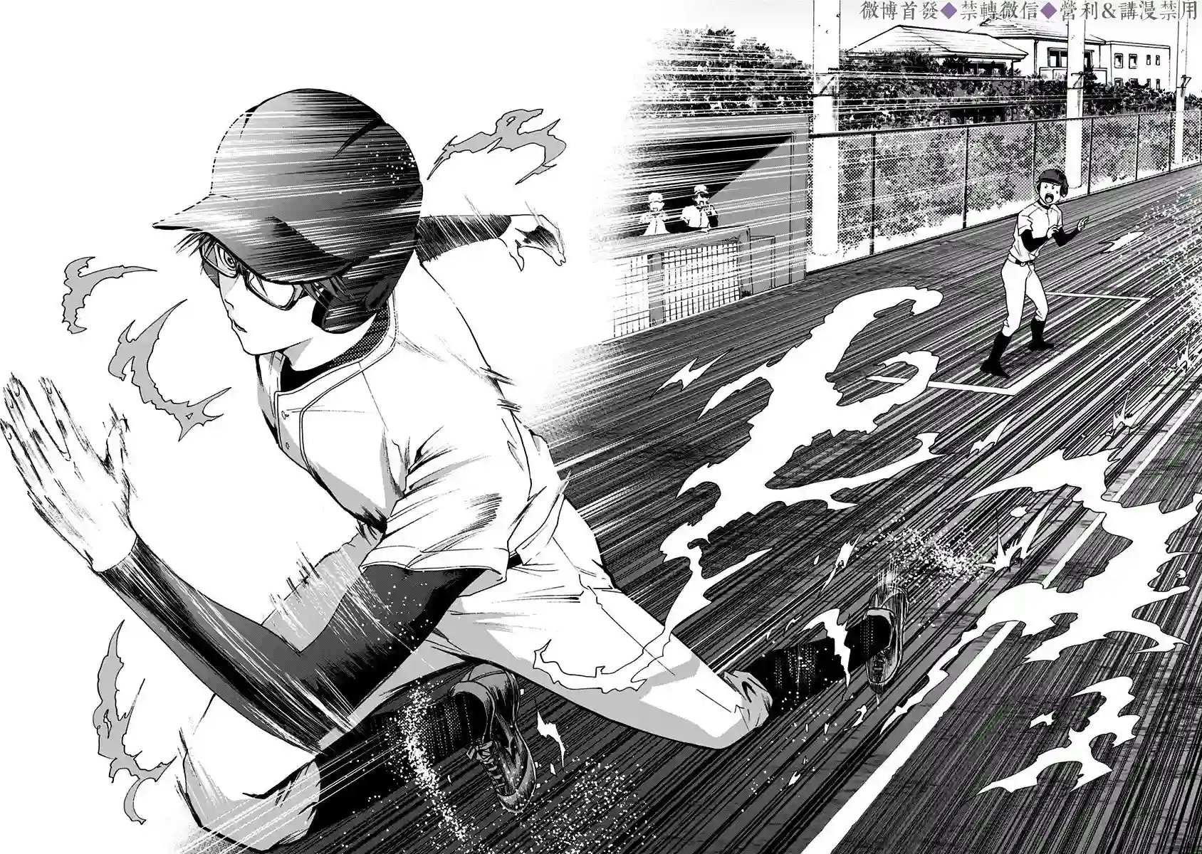 忘却Battery第28话