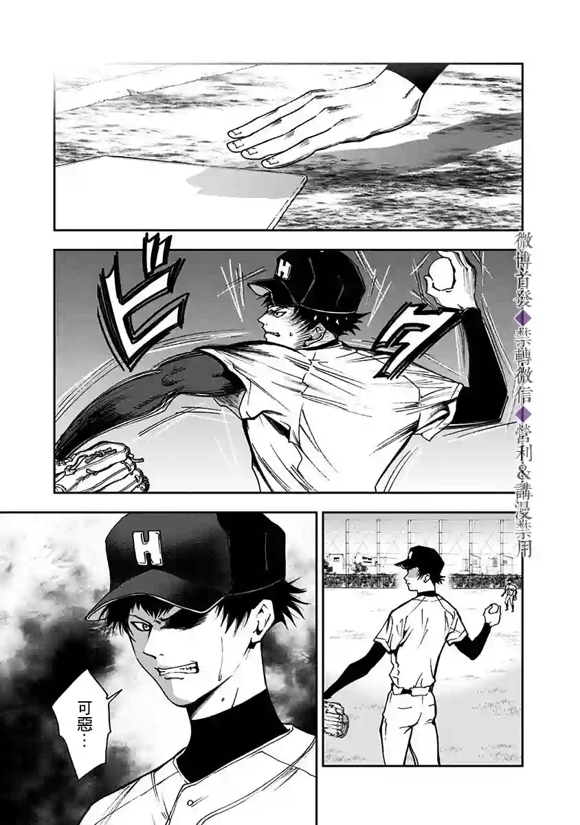 忘却Battery第28话