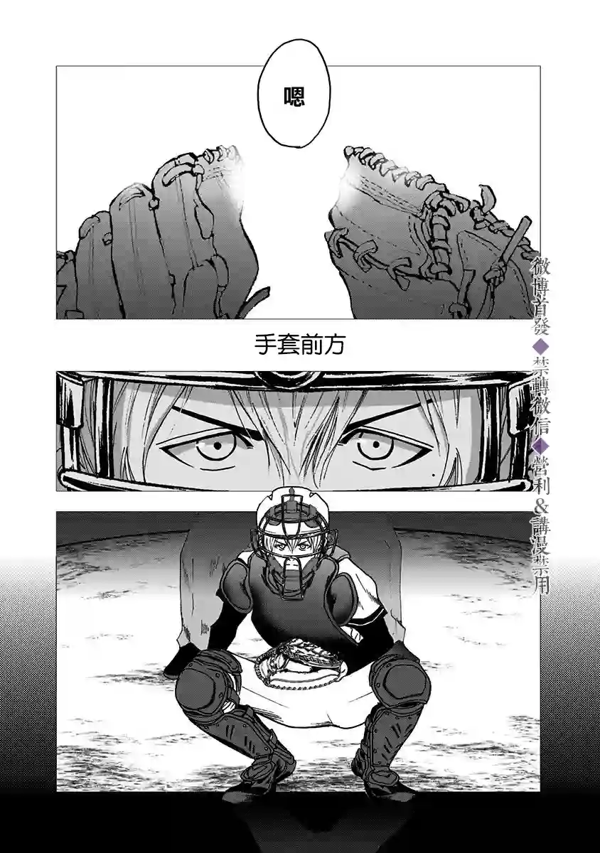 忘却Battery第29话