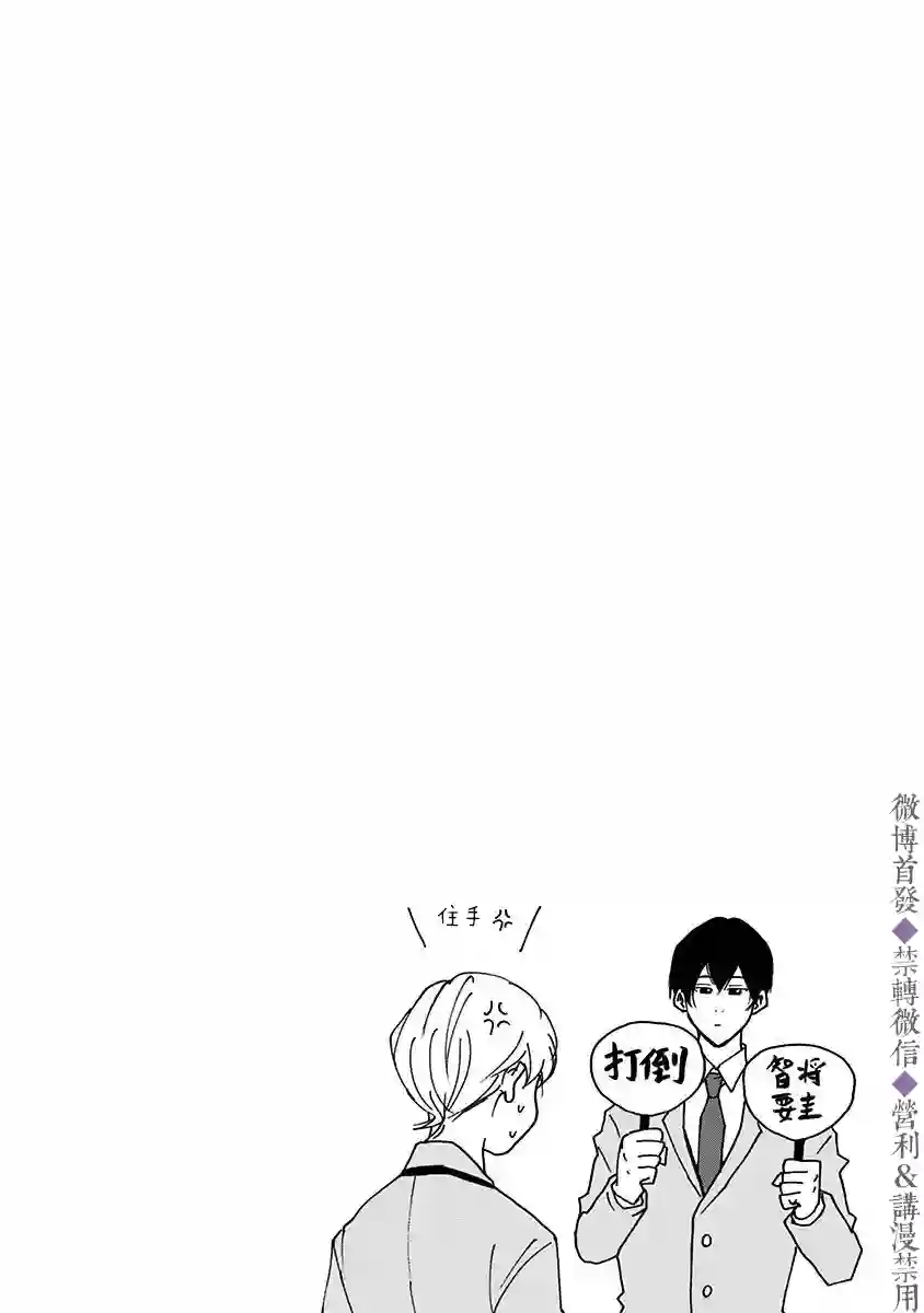 忘却Battery第32话