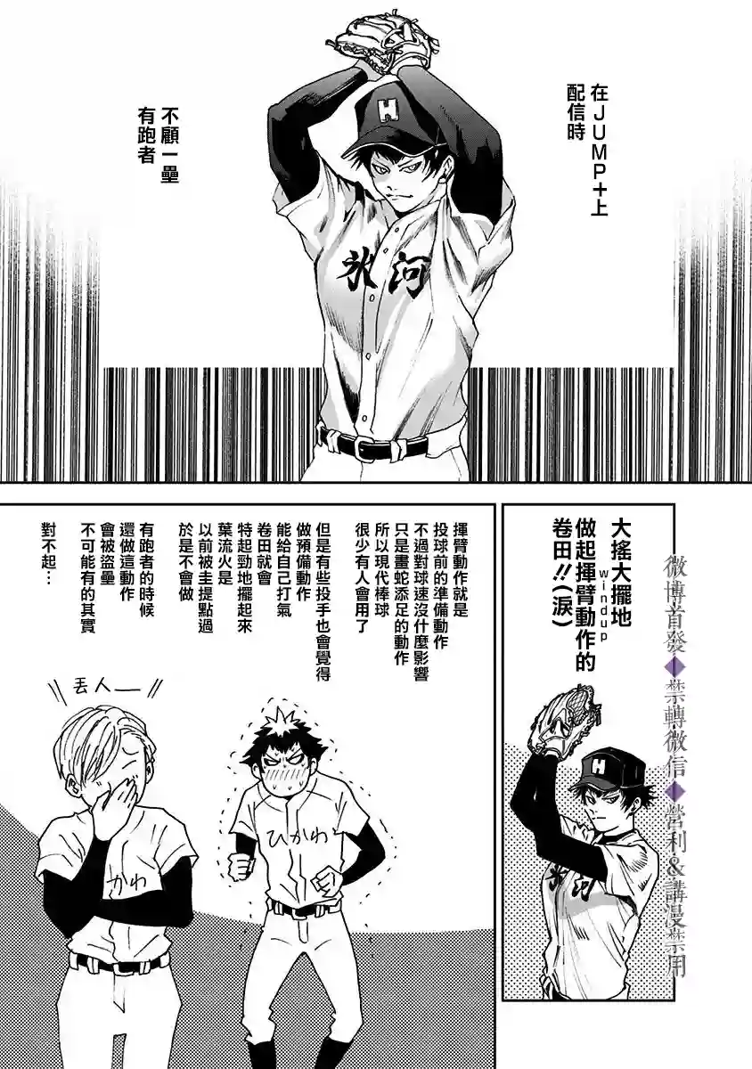 忘却Battery第32话