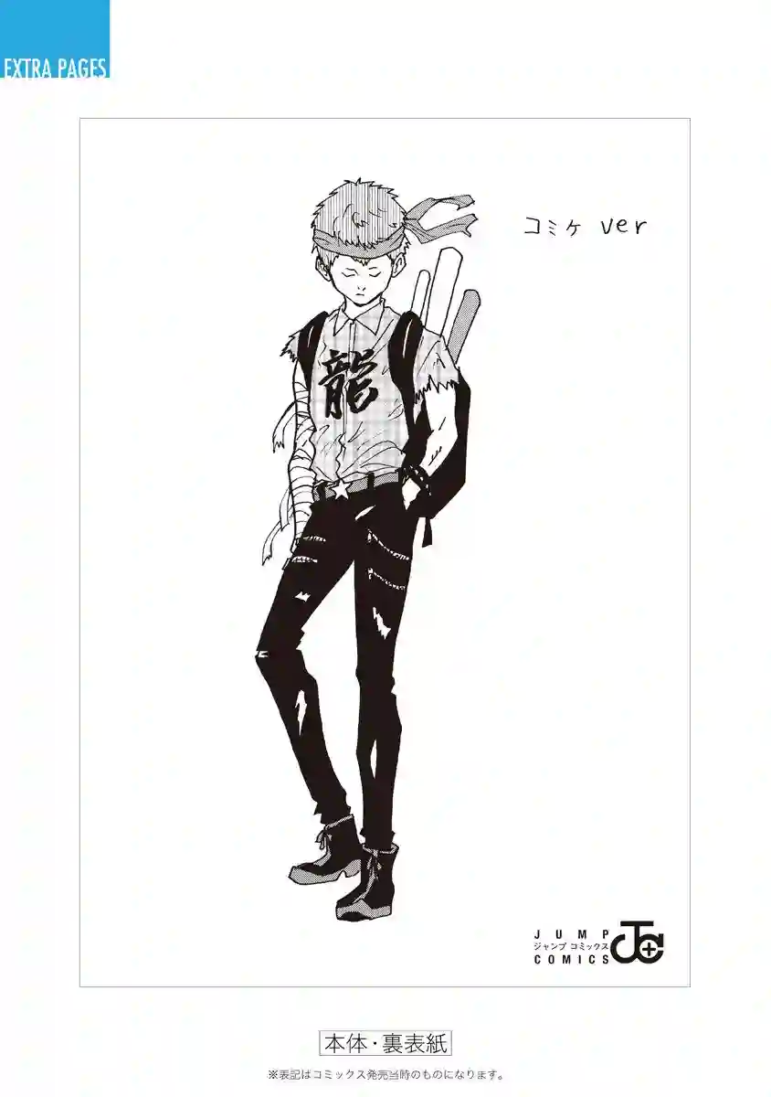 忘却Battery第32话