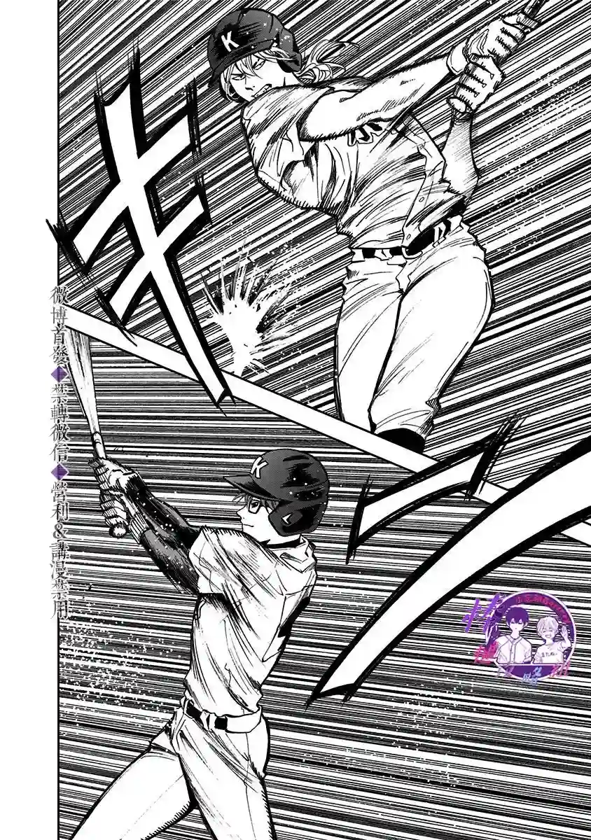 忘却Battery第37话