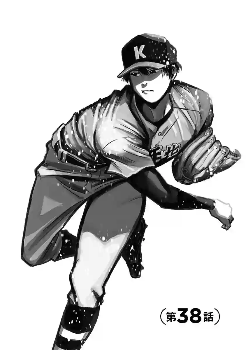 忘却Battery第38话