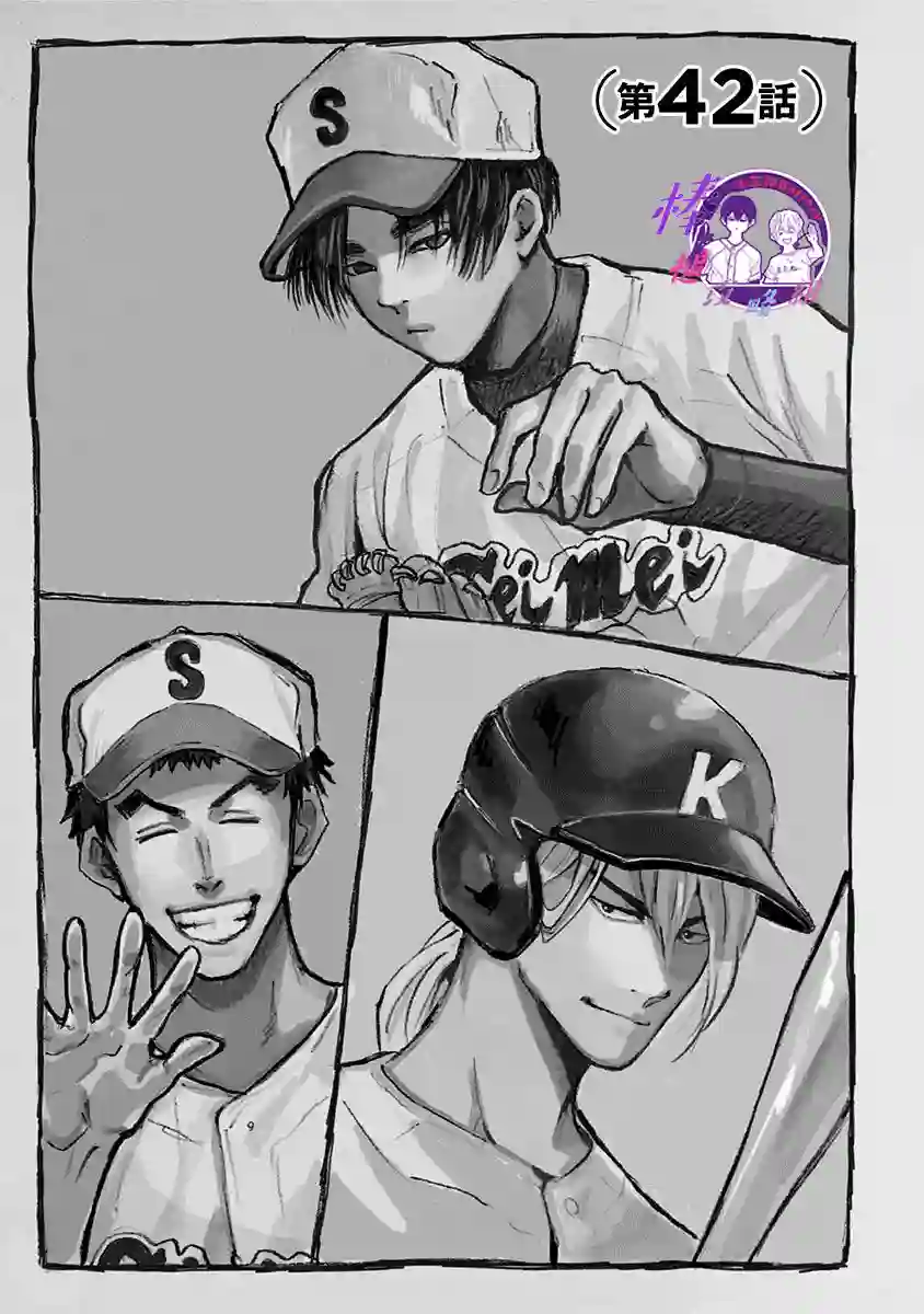 忘却Battery第42话