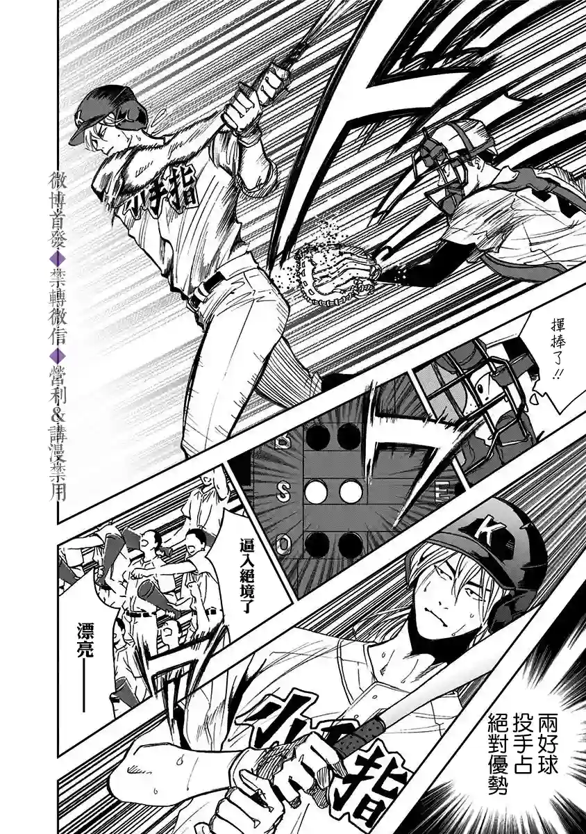 忘却Battery第42话