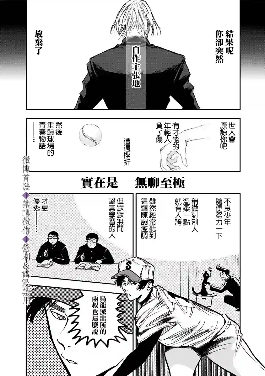 忘却Battery第42话