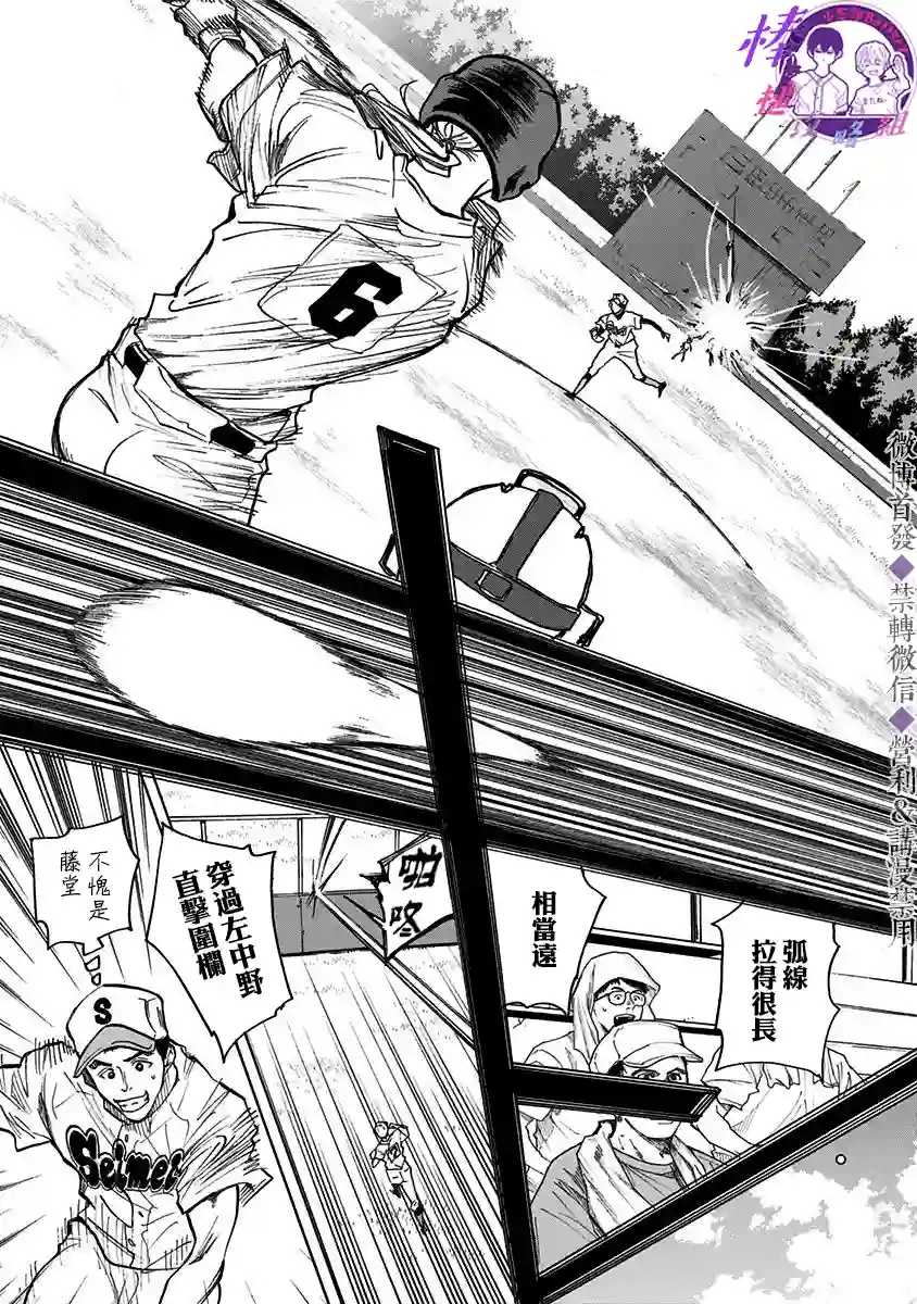 忘却Battery第42话