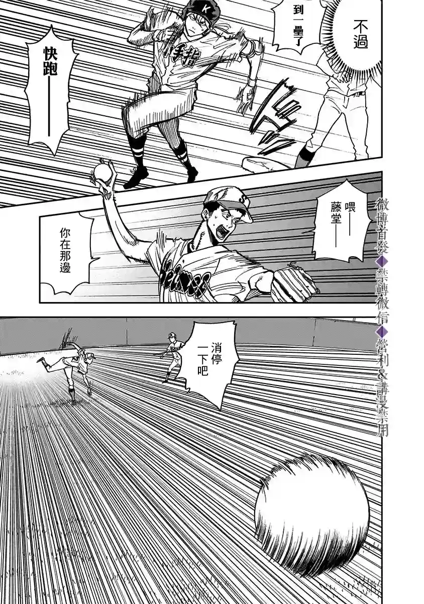 忘却Battery第42话