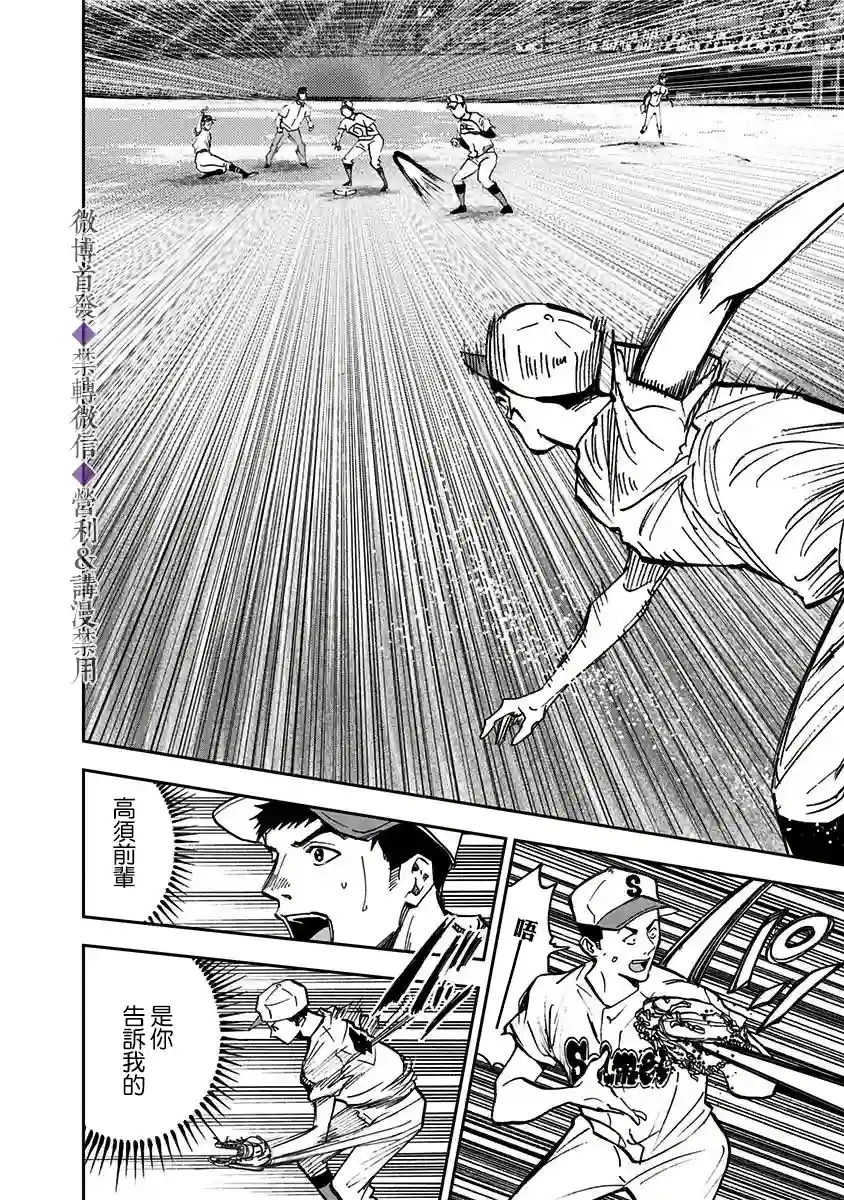 忘却Battery第42话