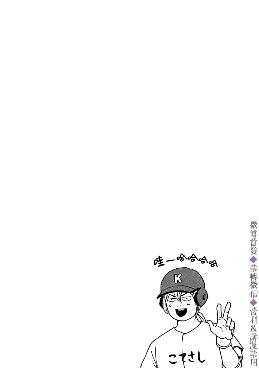 忘却Battery第42话