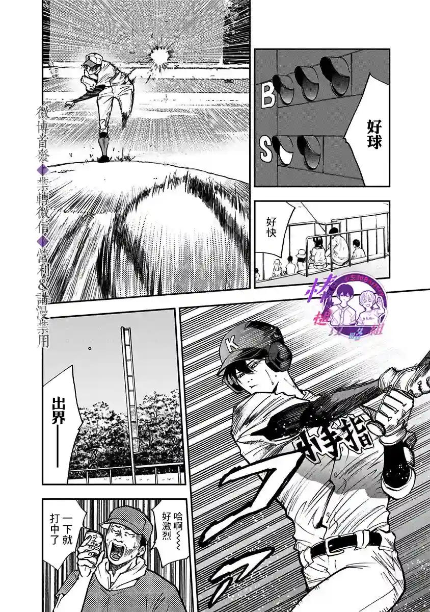 忘却Battery第44话