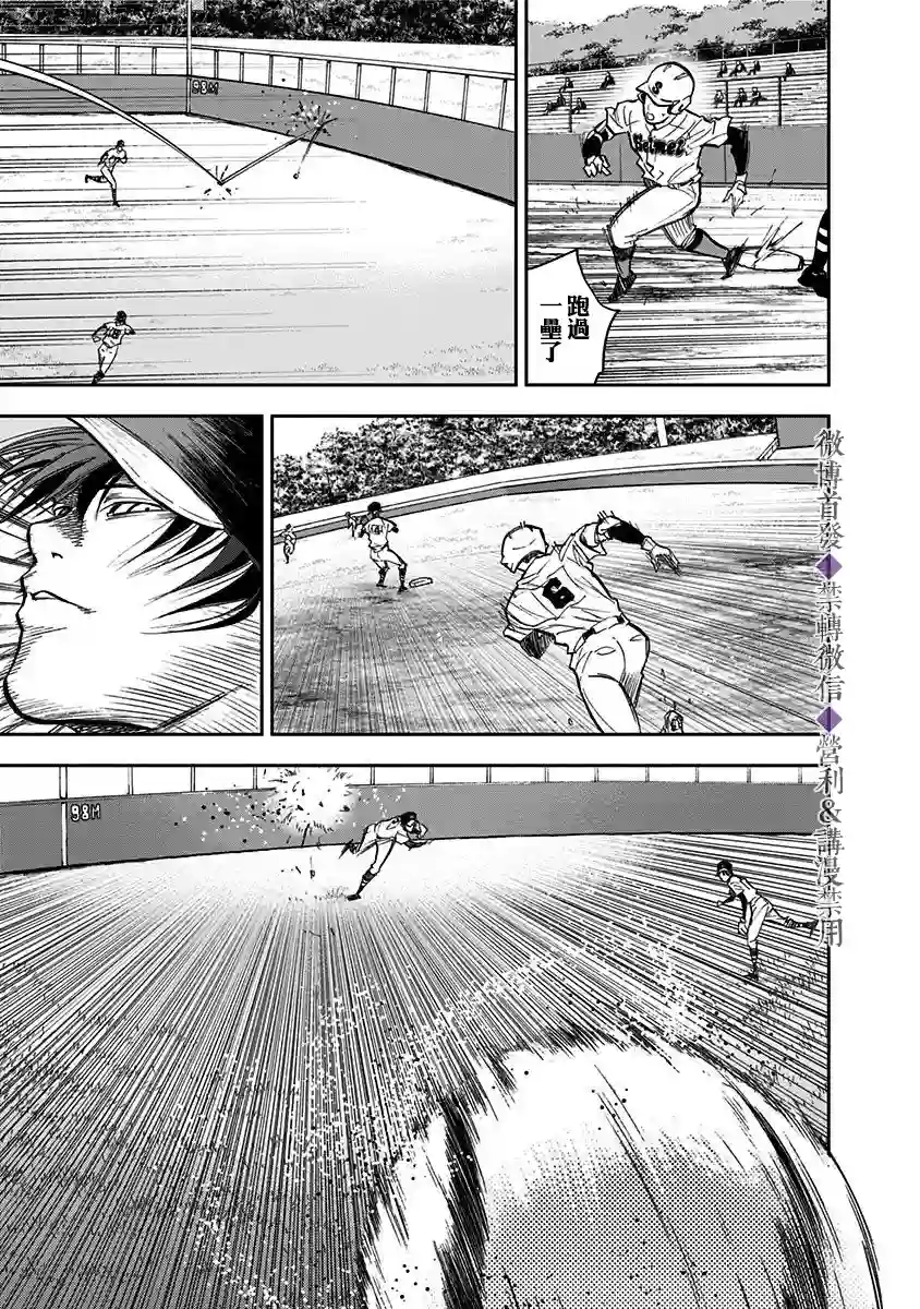 忘却Battery第44话