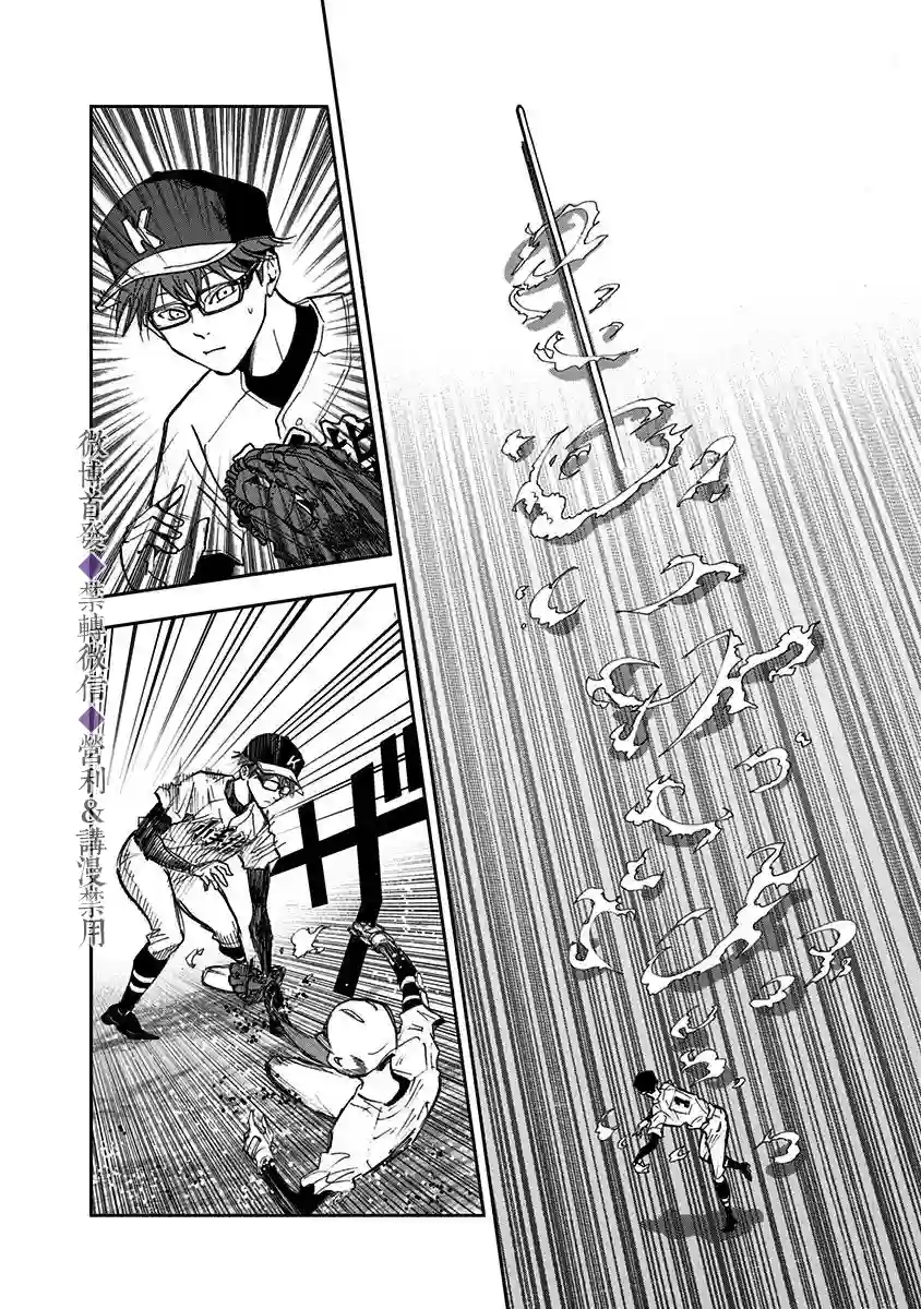 忘却Battery第44话