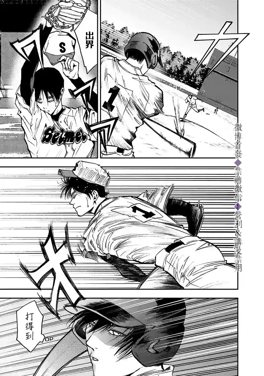 忘却Battery第44话