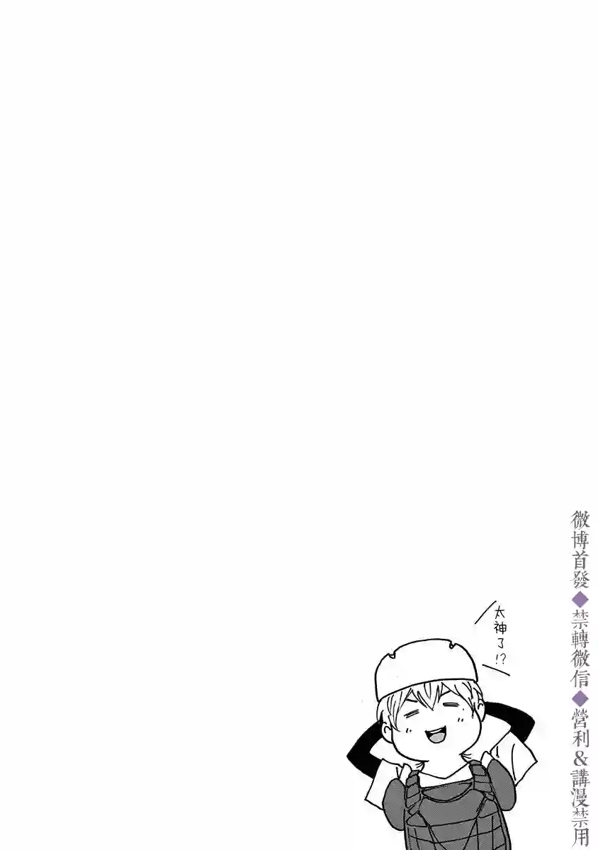 忘却Battery第44话