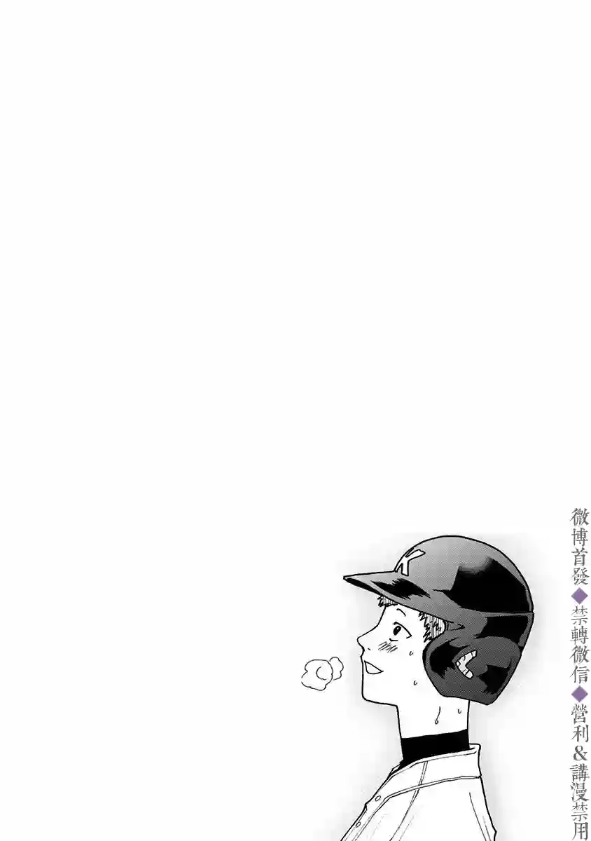 忘却Battery第45话