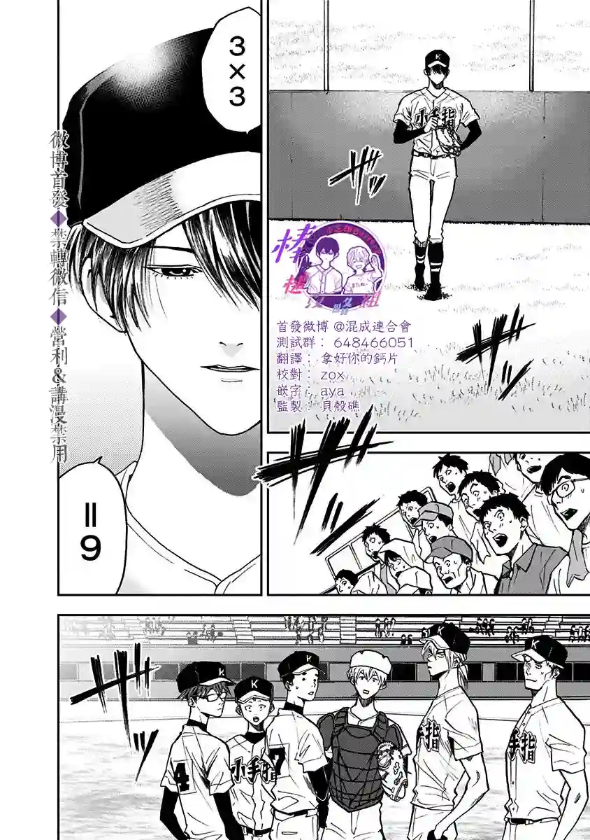 忘却Battery第46话