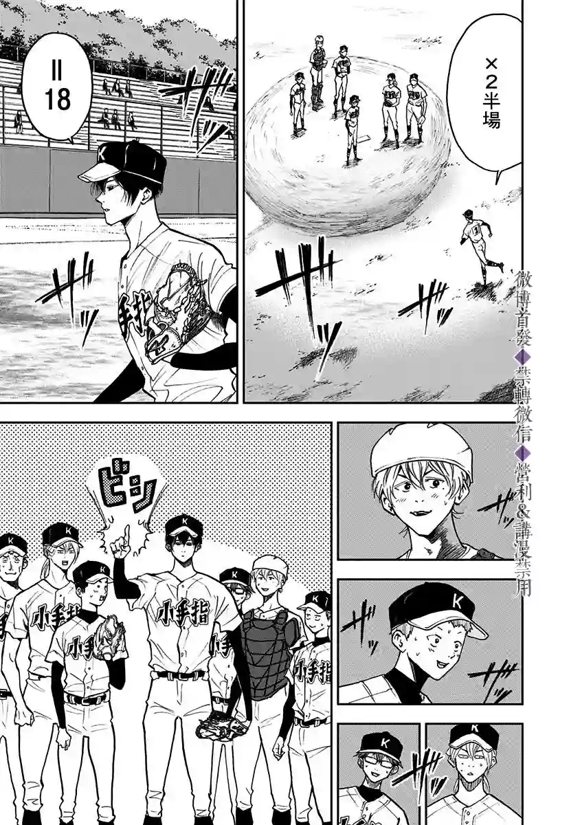 忘却Battery第46话