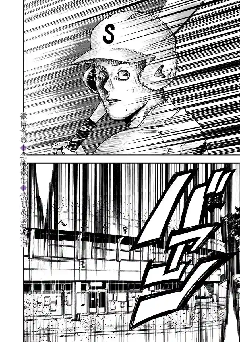 忘却Battery第46话