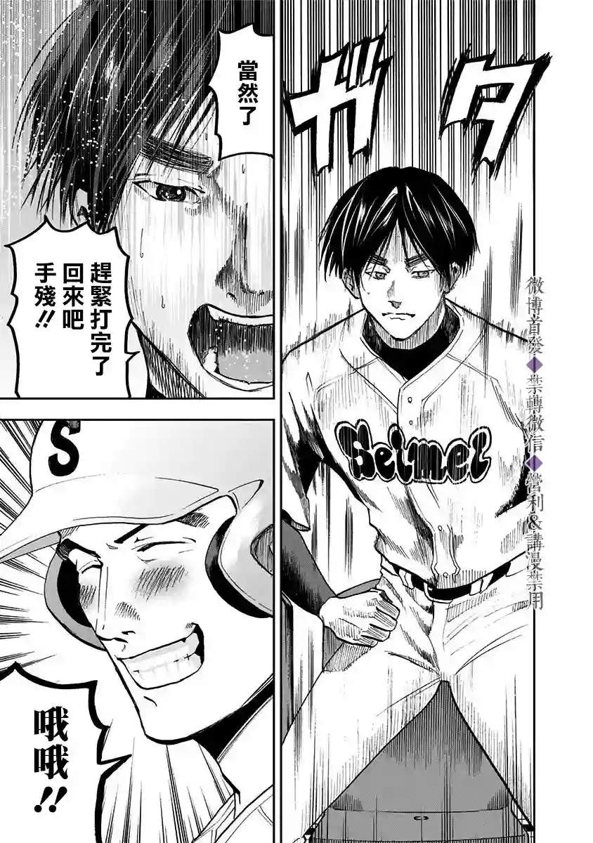 忘却Battery第47话