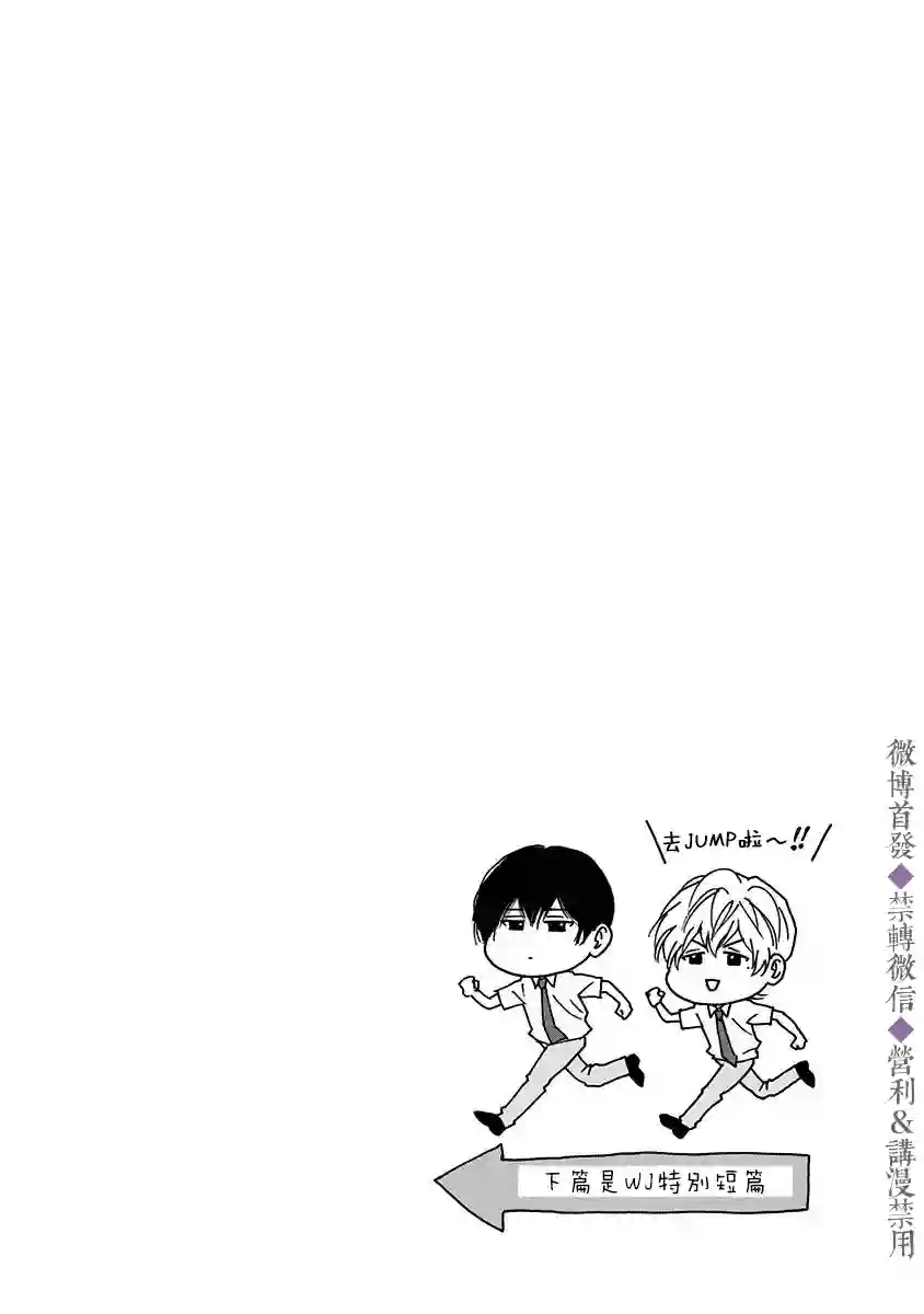 忘却Battery第47话