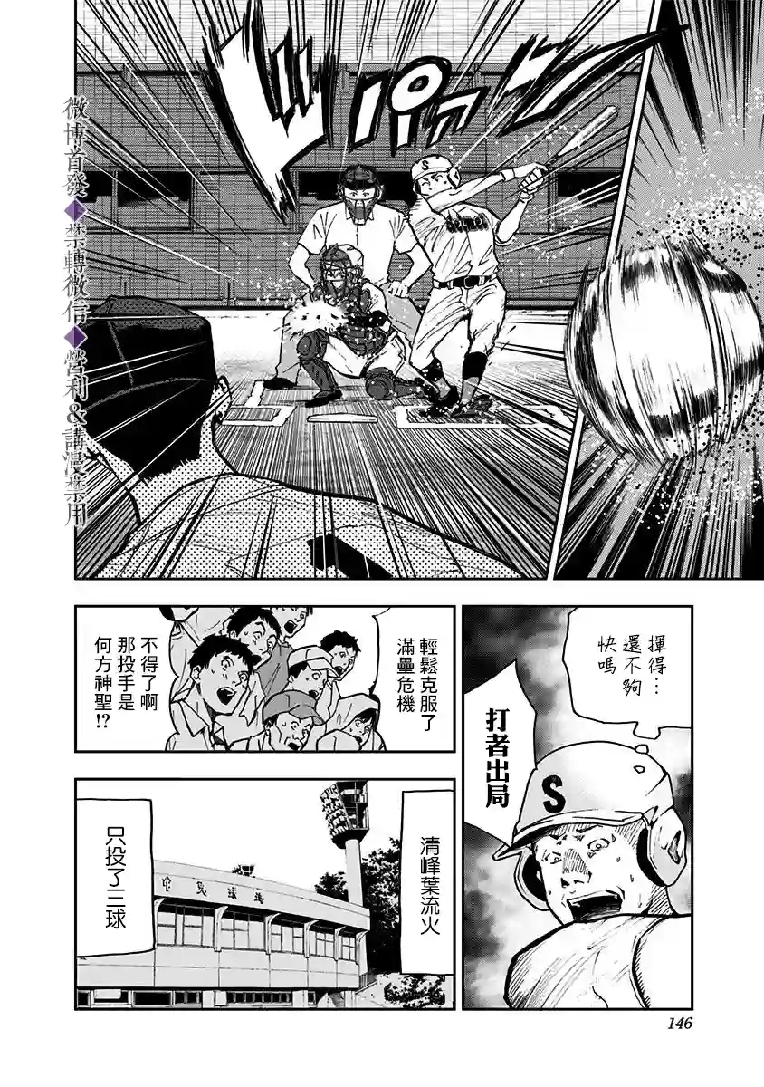 忘却Battery第47话