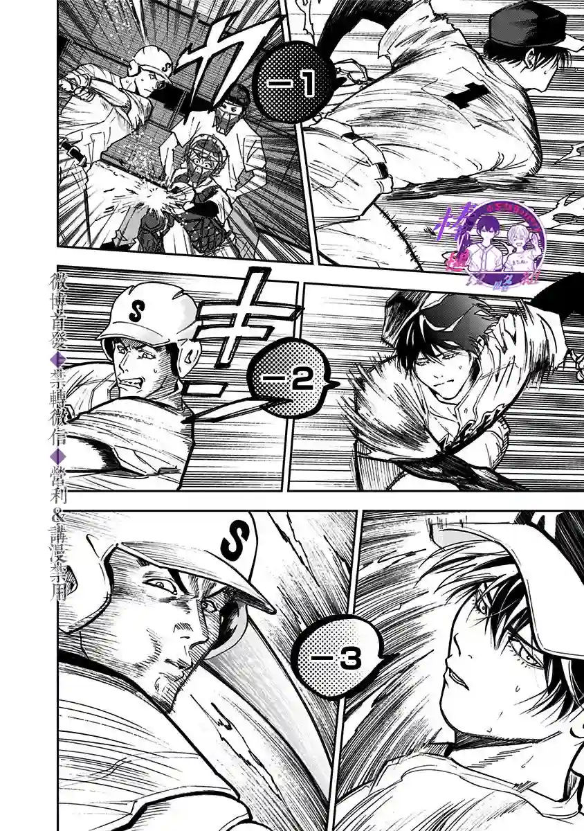 忘却Battery第48话