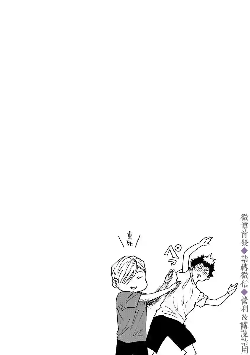 忘却Battery第52话